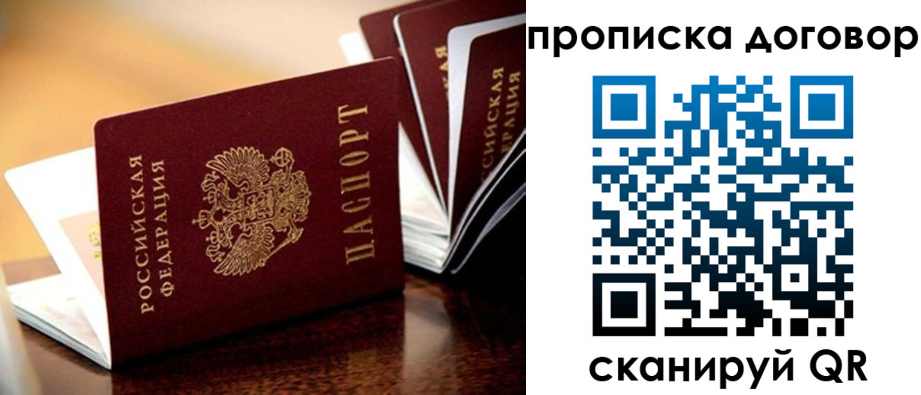 прописка для кредита в Амурске