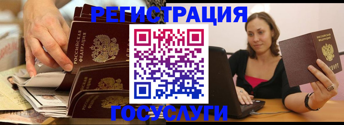 временная регистрация законно в Амурске